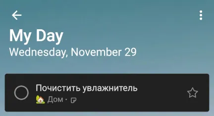 Скриншот Microsoft To Do